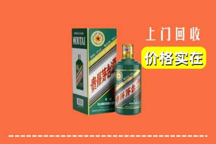 临汾洪洞县回收纪念茅台酒